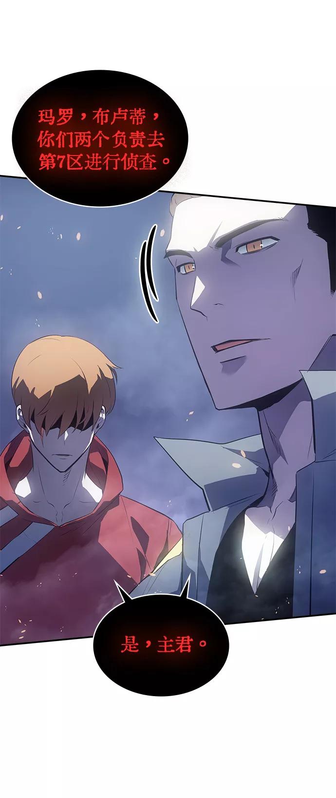 《7FATES： CHAKHO》第10集 第55页