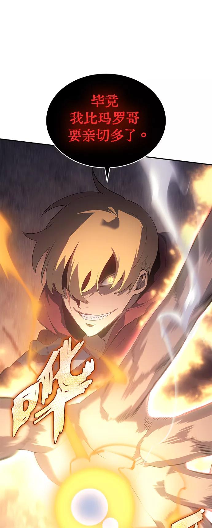 《7FATES： CHAKHO》第10集 第34页