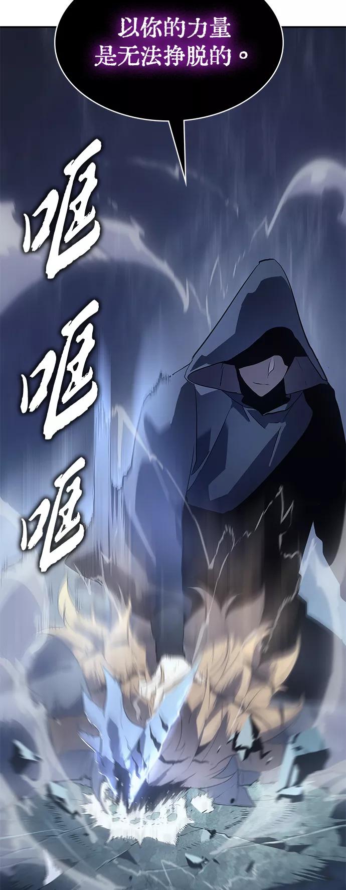 《7FATES： CHAKHO》第10集 第96页