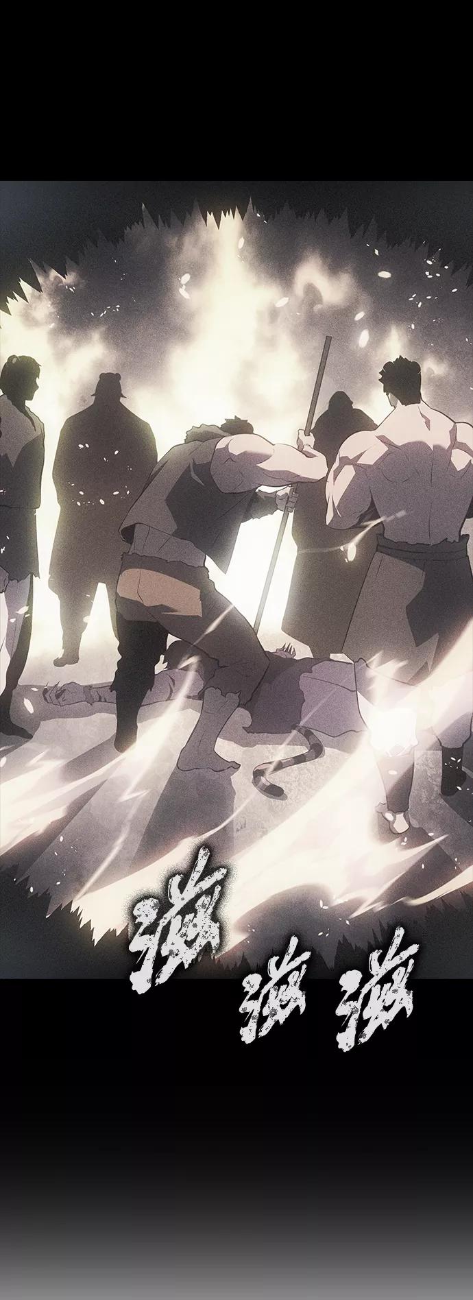 《7FATES： CHAKHO》第10集 第43页