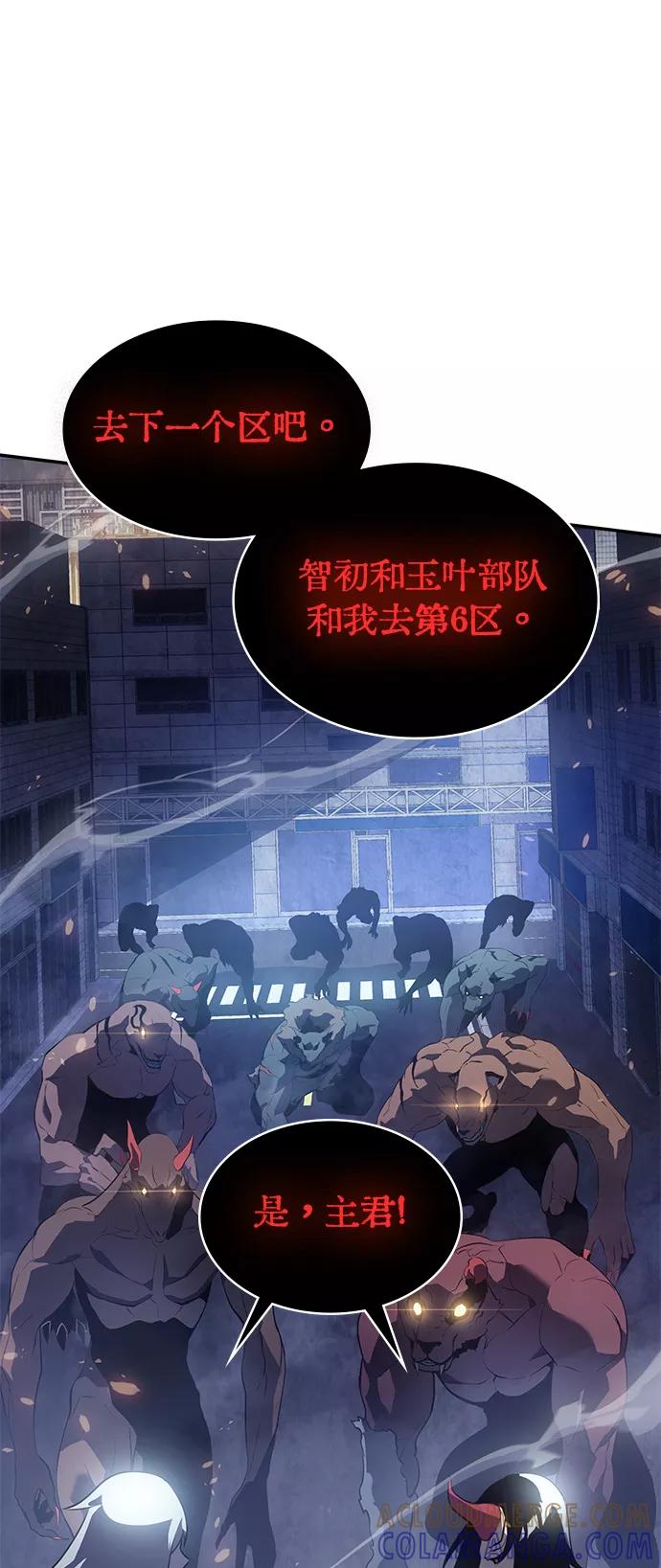 《7FATES： CHAKHO》第10集 第53页