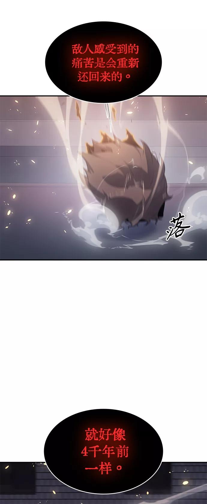 《7FATES： CHAKHO》第10集 第50页