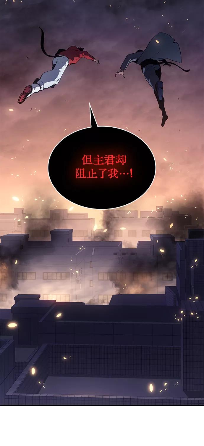 《7FATES： CHAKHO》第10集 第64页
