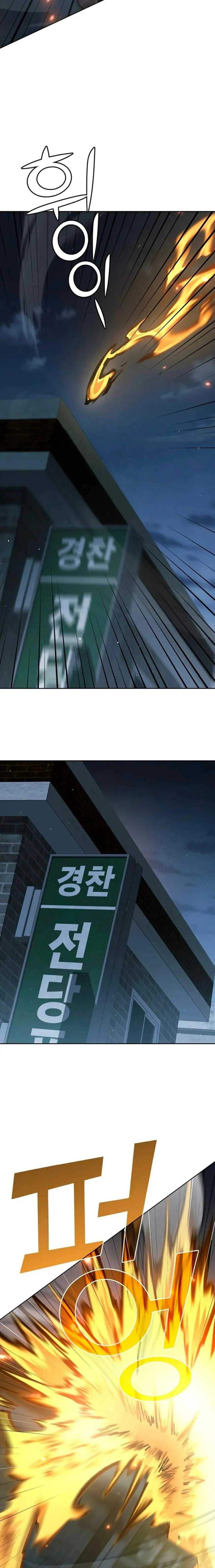 《来自灭亡世界的剑神》第11集 第22页