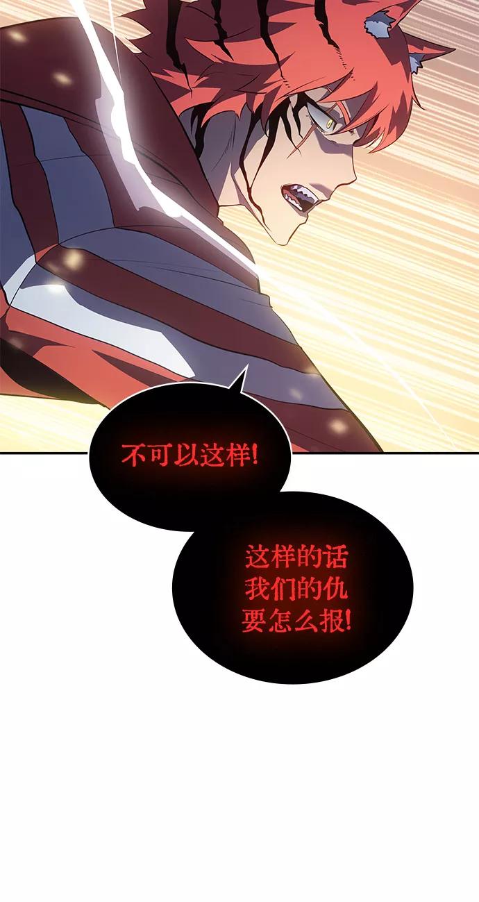 《7FATES： CHAKHO》第10集 第66页