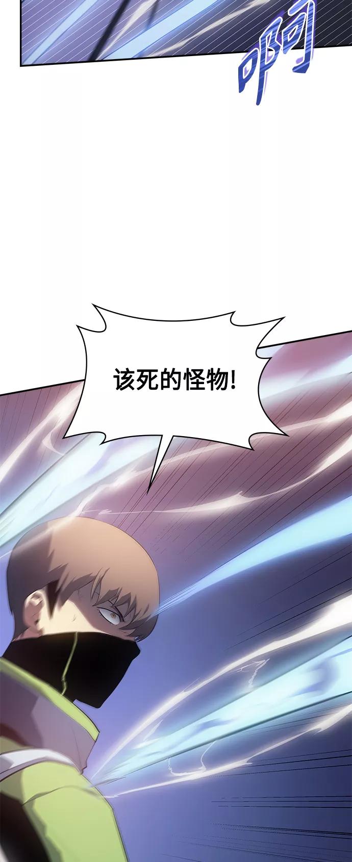 《7FATES： CHAKHO》第10集 第14页