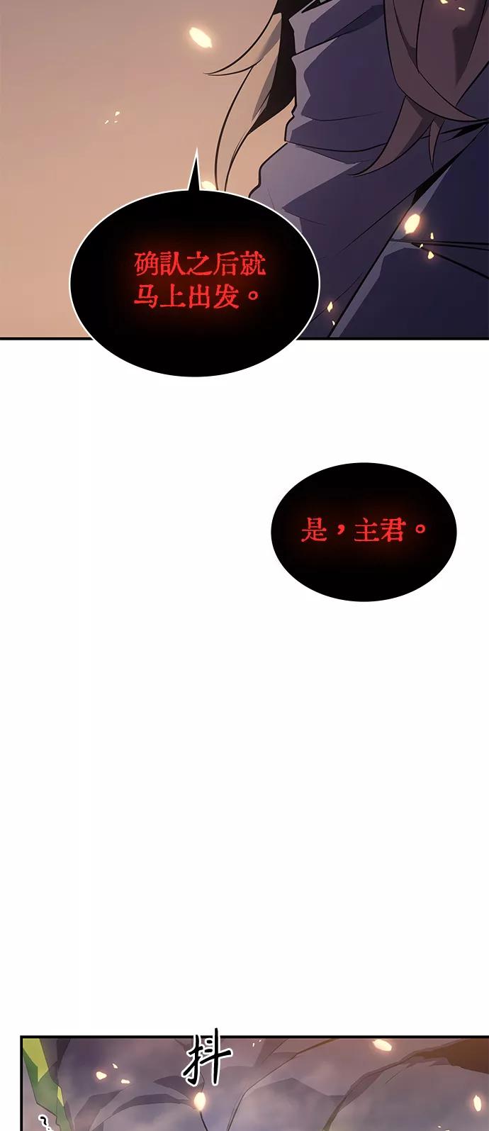 《7FATES： CHAKHO》第10集 第24页