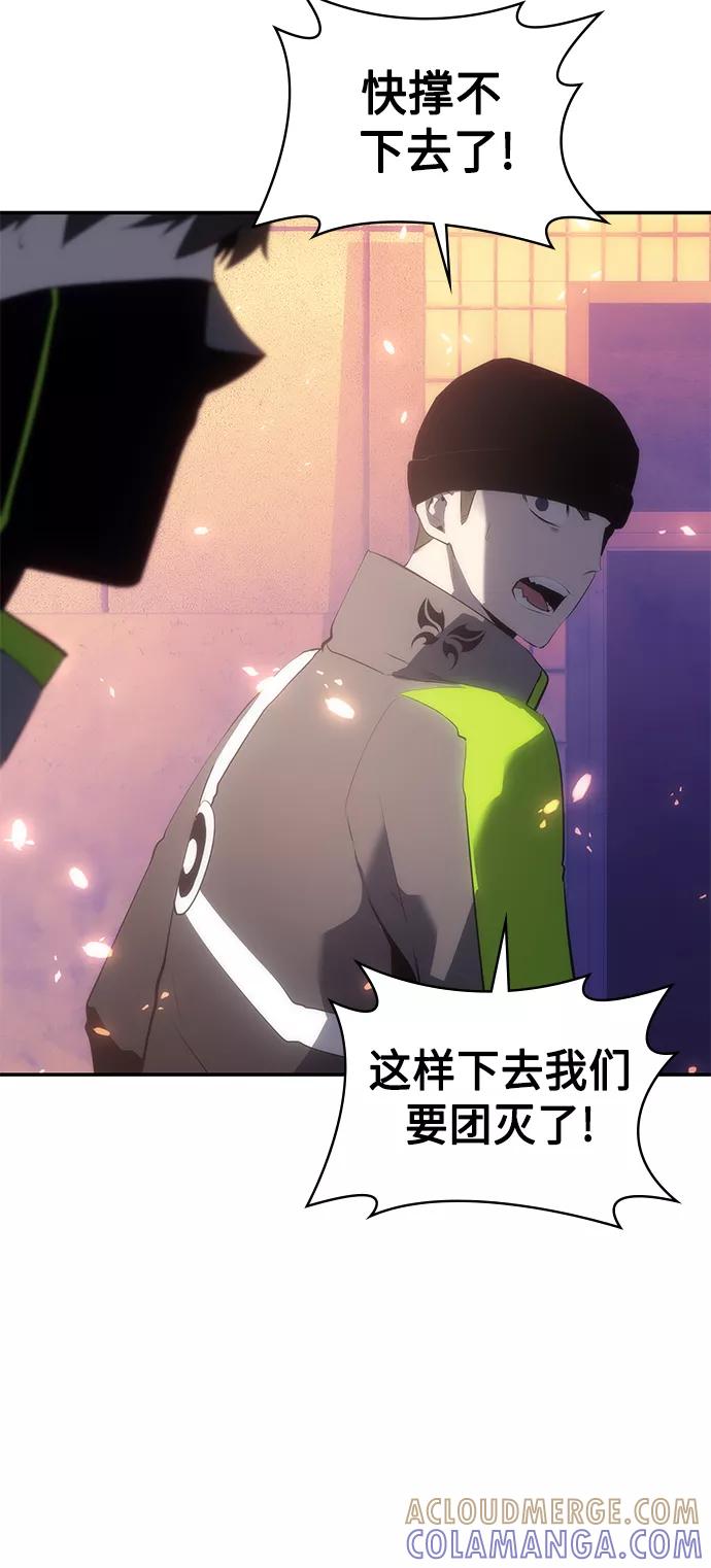 《7FATES： CHAKHO》第10集 第5页