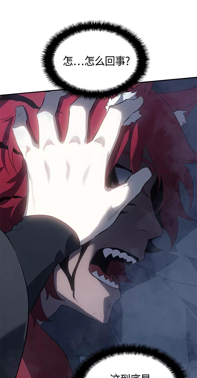 《7FATES： CHAKHO》第10集 第87页