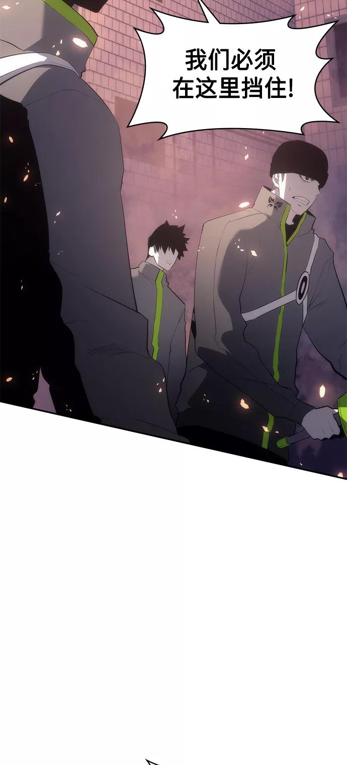 《7FATES： CHAKHO》第10集 第4页