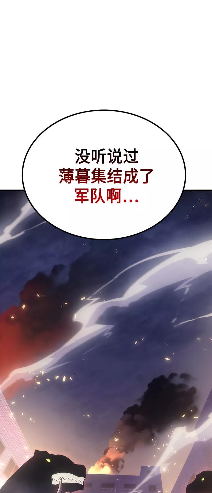 《7FATES： CHAKHO》第10集 第10页