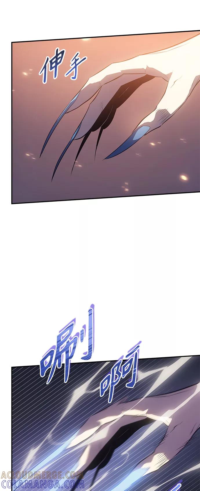《7FATES： CHAKHO》第10集 第13页