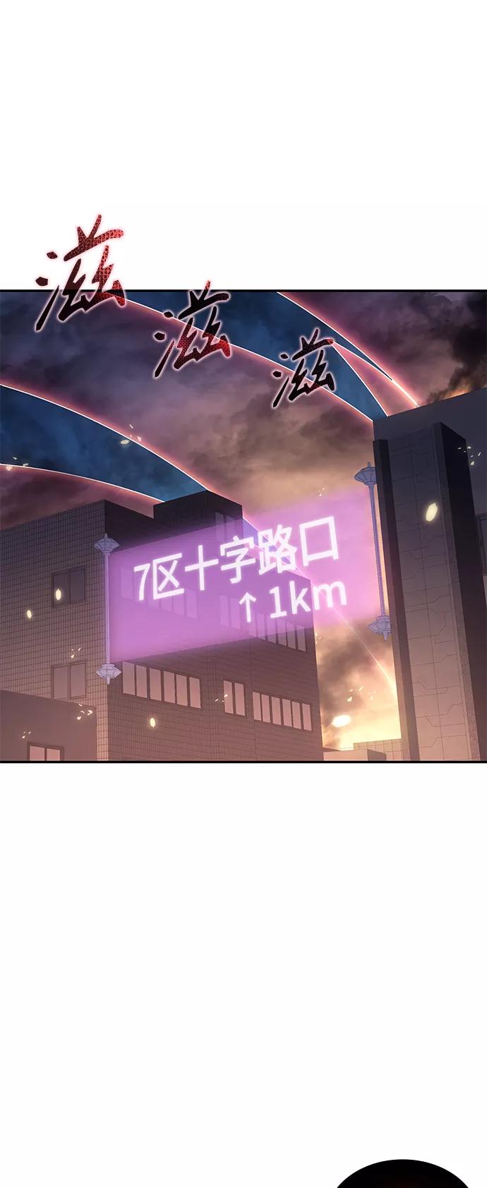 《7FATES： CHAKHO》第10集 第67页