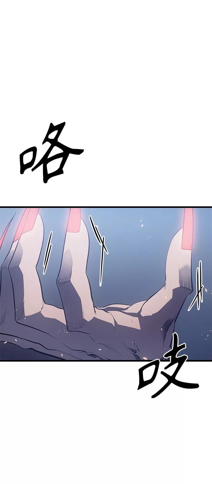 《7FATES： CHAKHO》第10集 第56页