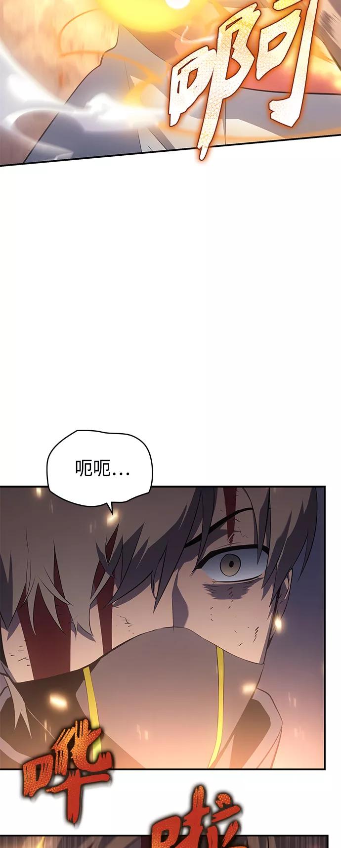 《7FATES： CHAKHO》第10集 第35页