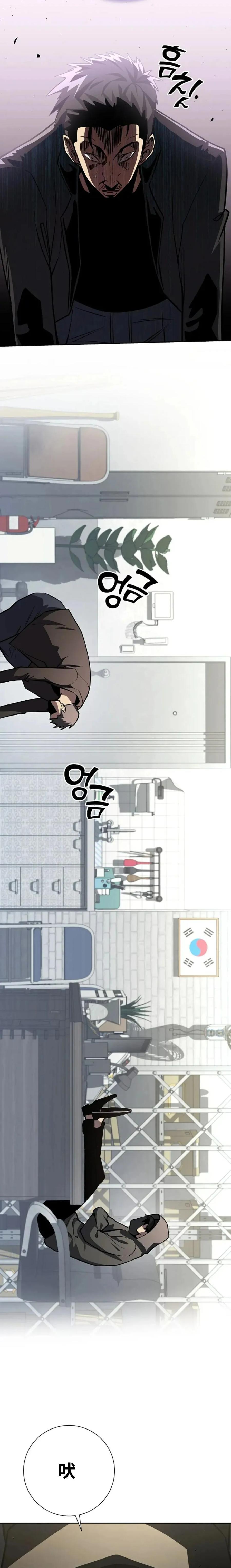 《来自灭亡世界的剑神》第12集 第14页