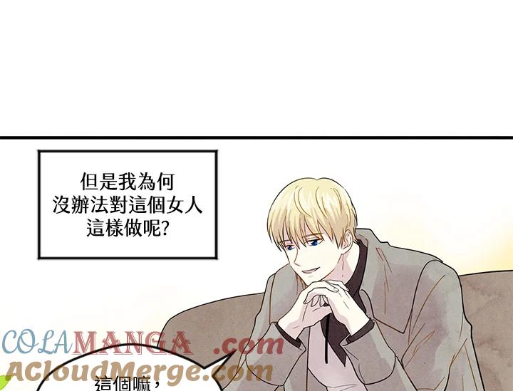 《手机少女艾瑞丝》第11话 第45页