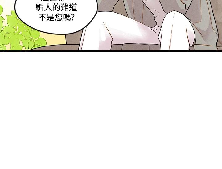 《手机少女艾瑞丝》第11话 第46页
