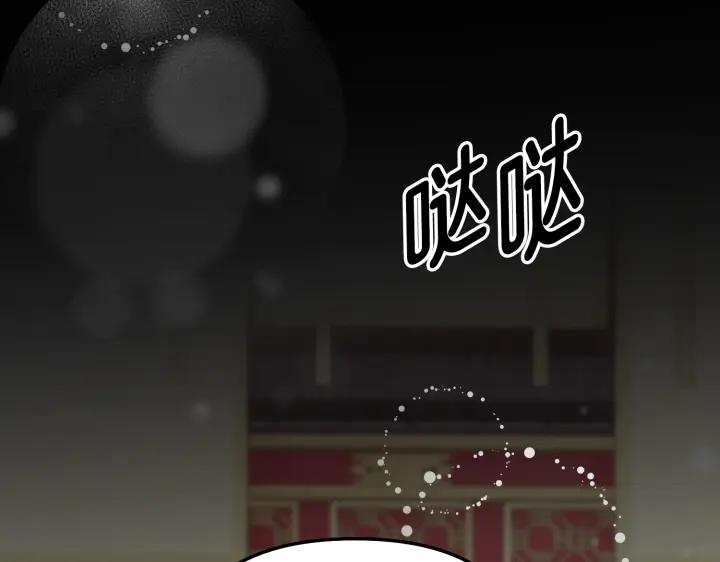 《好缘歌》第12话 第30页
