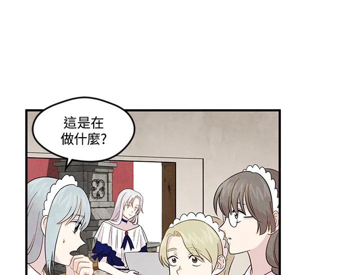《手机少女艾瑞丝》第12话 第5页