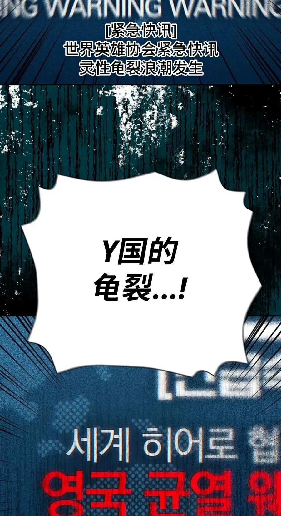 《来自灭亡世界的剑神》第13集 第24页