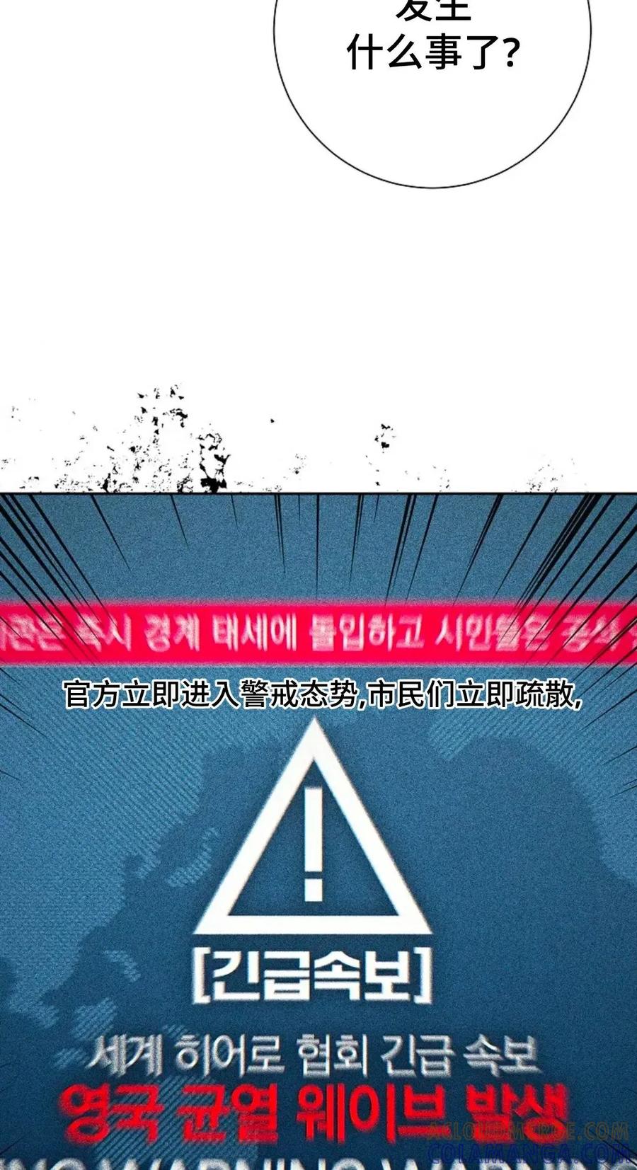 《来自灭亡世界的剑神》第13集 第23页