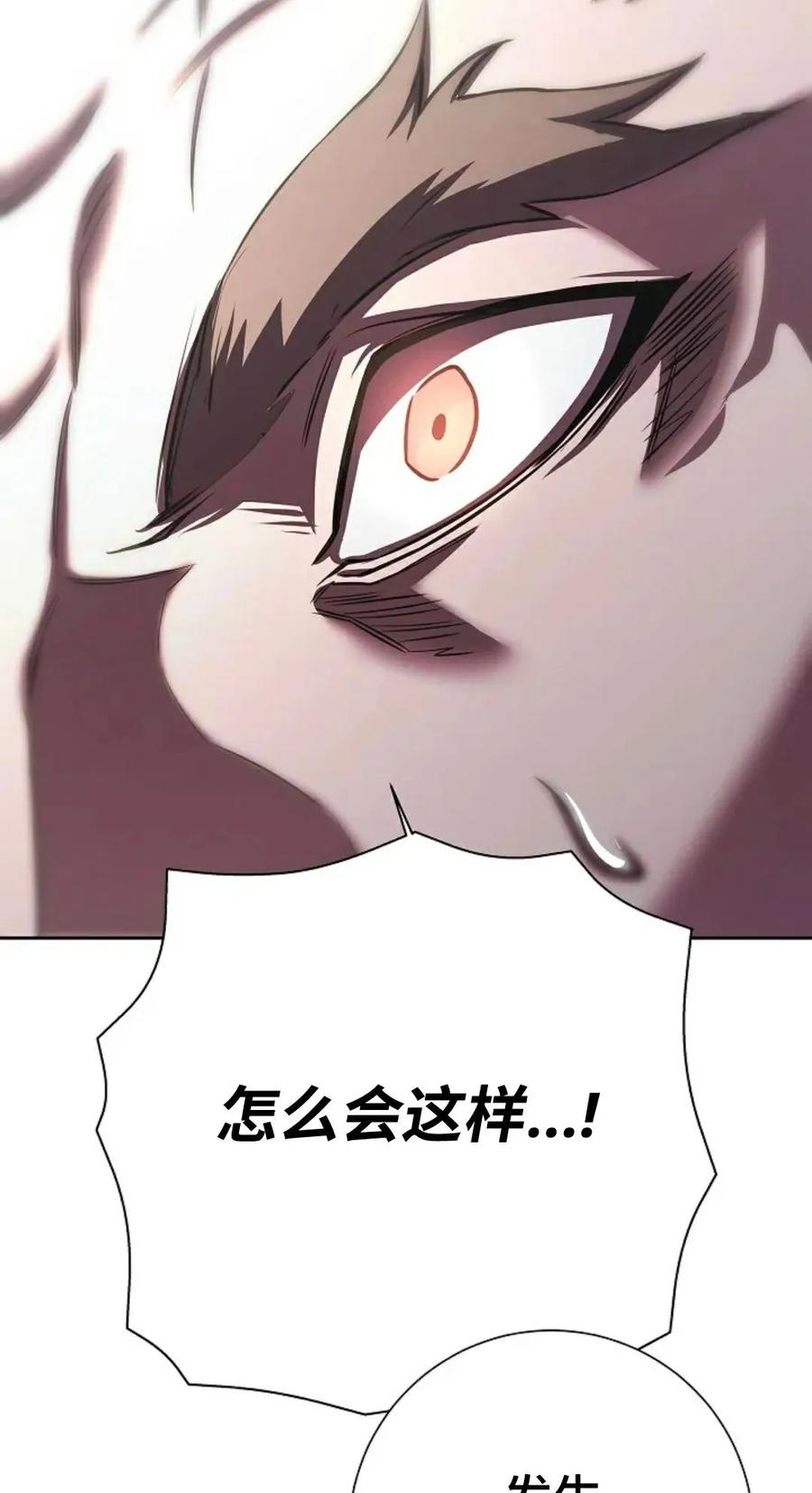 《来自灭亡世界的剑神》第13集 第22页