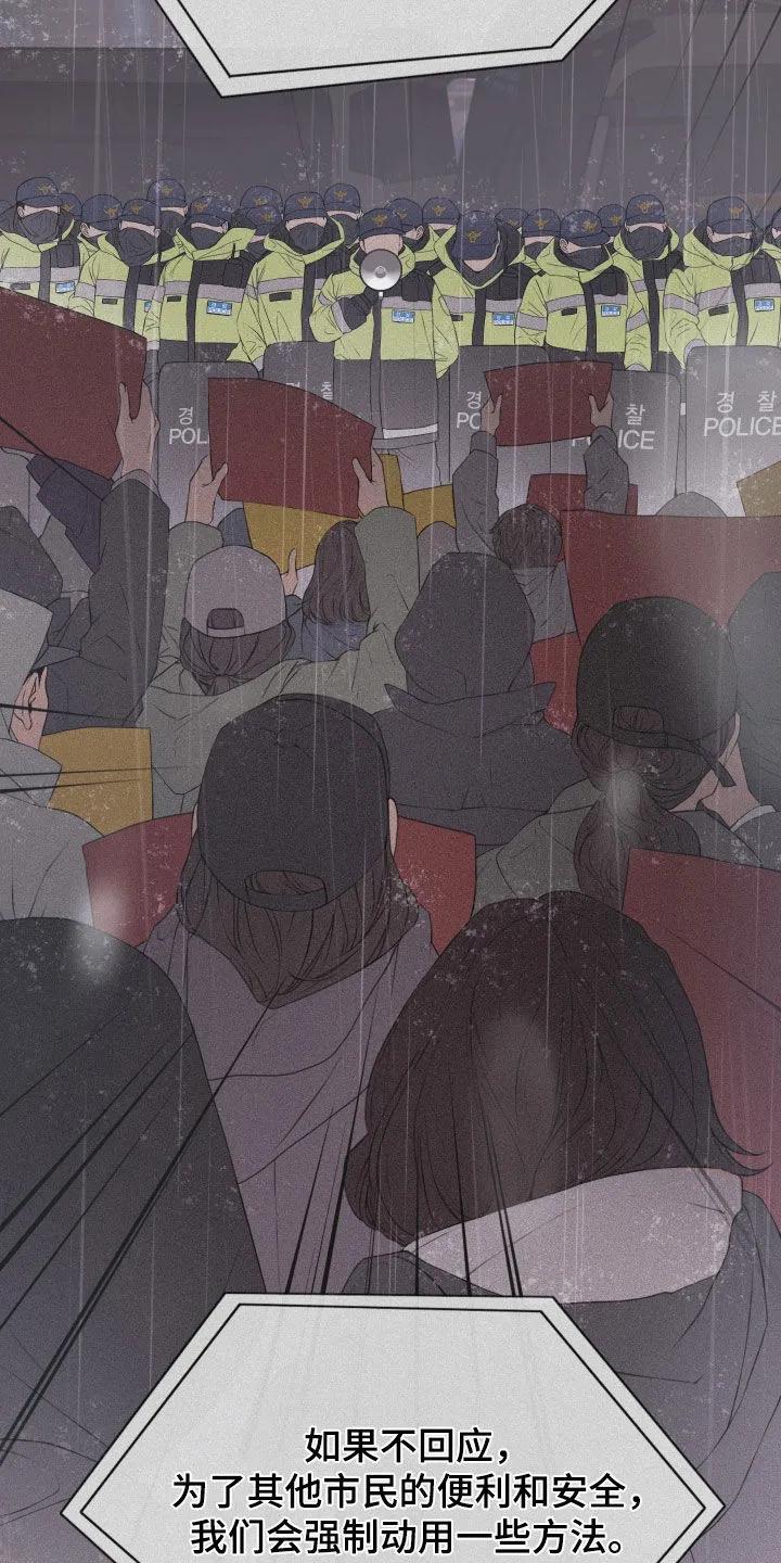 《致命咨询》第136章：【第三季】枪响 第2页