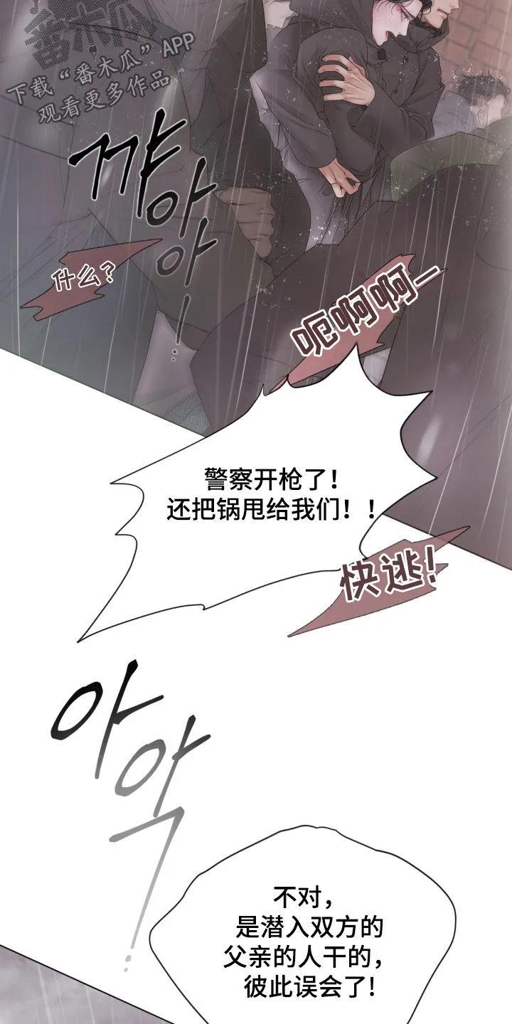 《致命咨询》第136章：【第三季】枪响 第24页