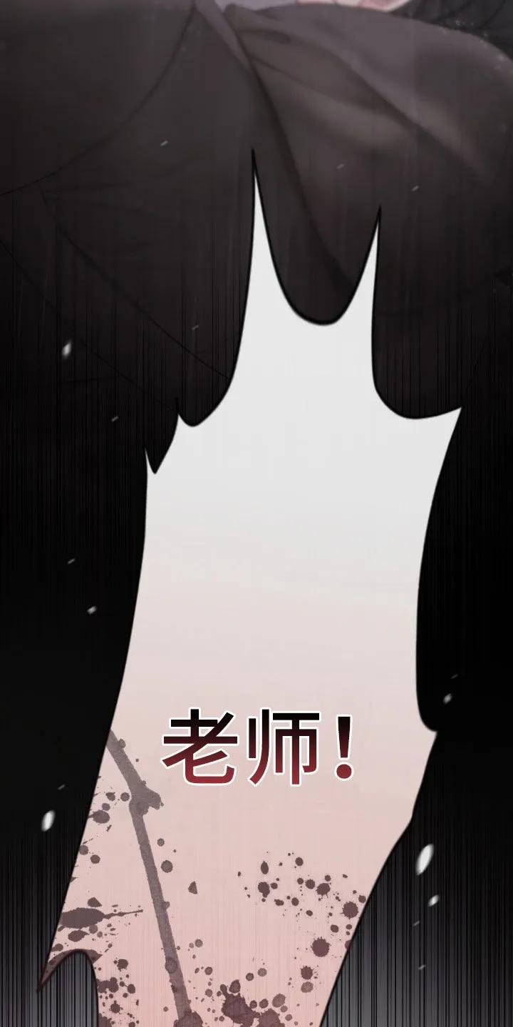 《致命咨询》第136章：【第三季】枪响 第38页
