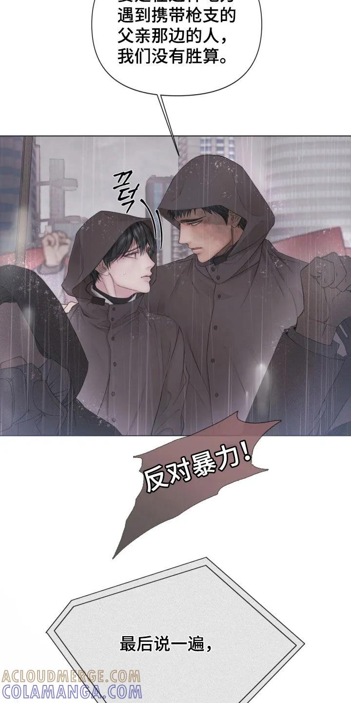 《致命咨询》第136章：【第三季】枪响 第5页