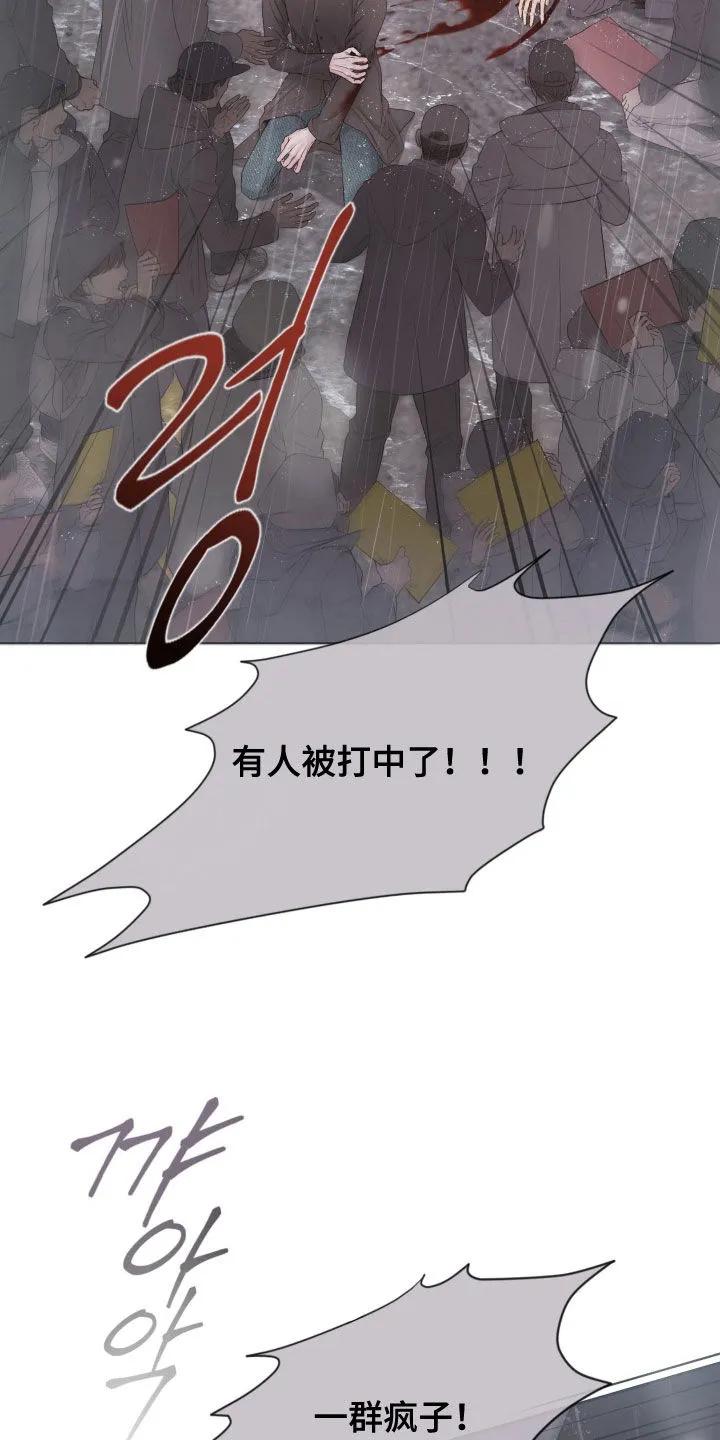 《致命咨询》第136章：【第三季】枪响 第18页