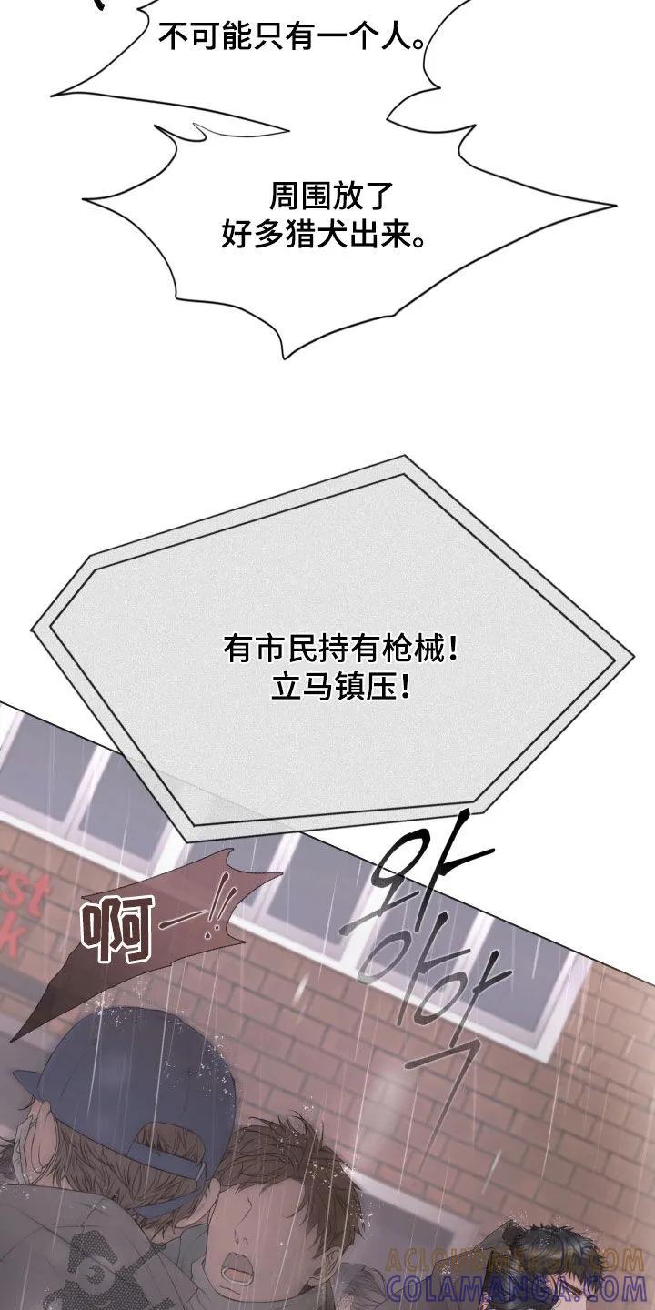 《致命咨询》第136章：【第三季】枪响 第23页