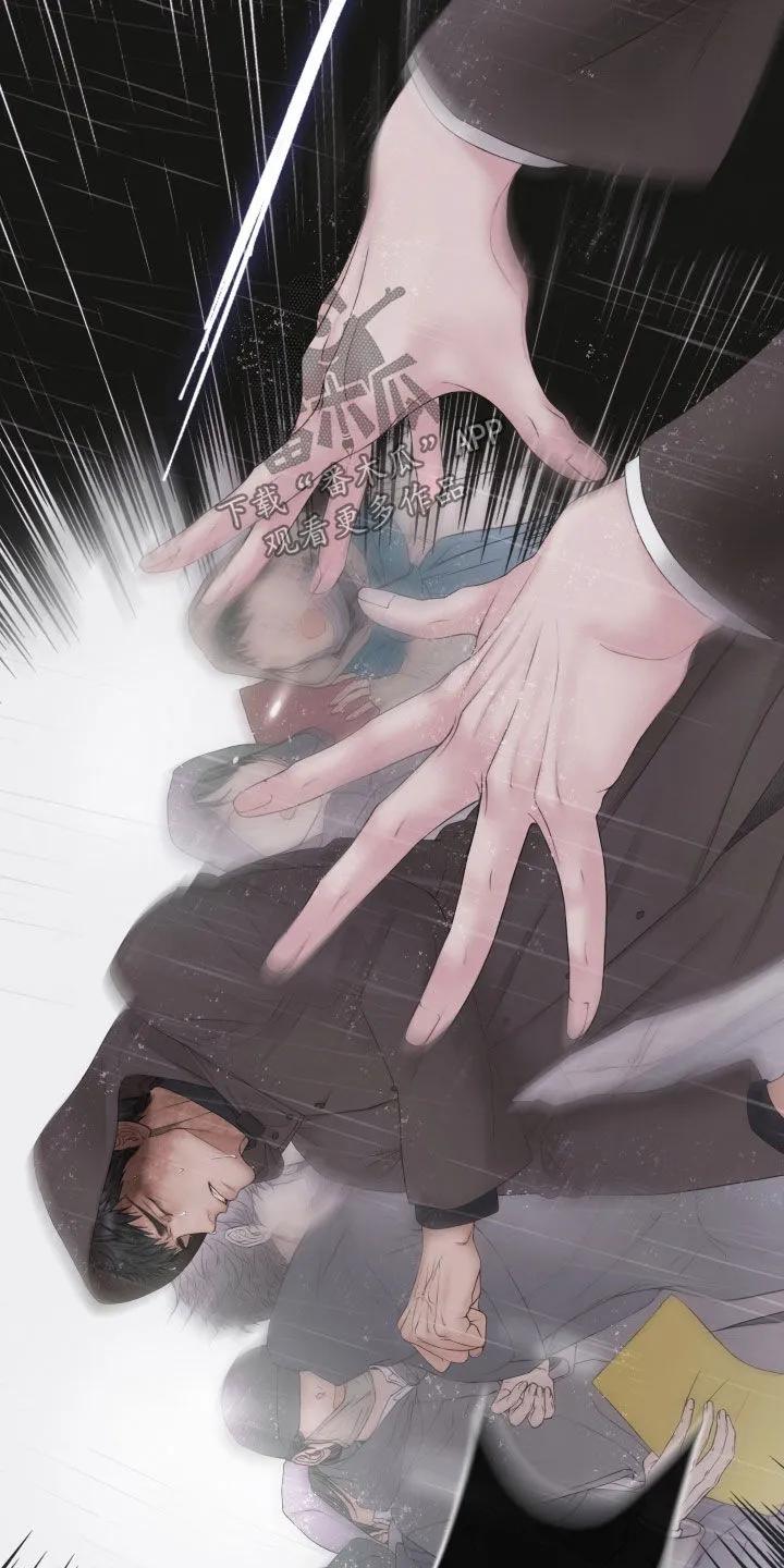 《致命咨询》第136章：【第三季】枪响 第12页