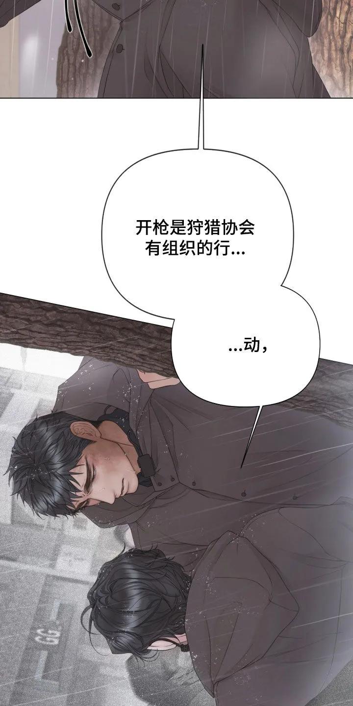 《致命咨询》第136章：【第三季】枪响 第32页