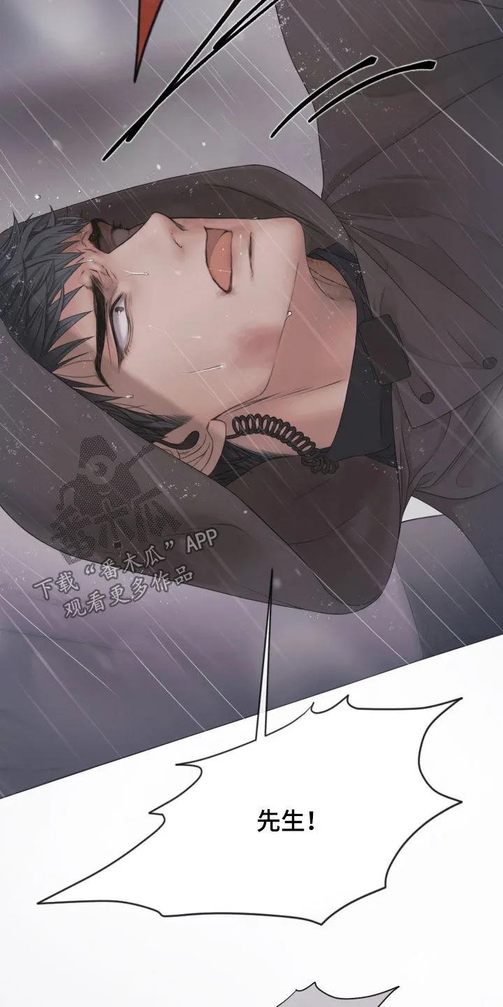 《致命咨询》第136章：【第三季】枪响 第16页