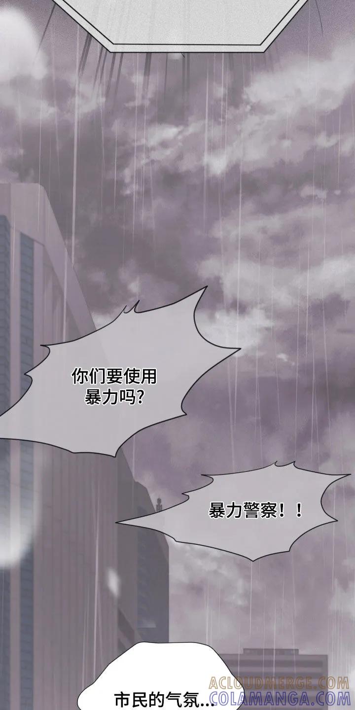 《致命咨询》第136章：【第三季】枪响 第3页