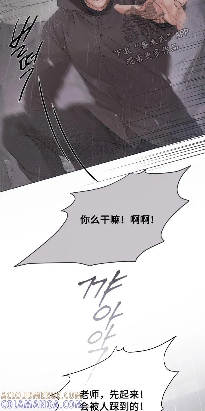 《致命咨询》第136章：【第三季】枪响 第21页