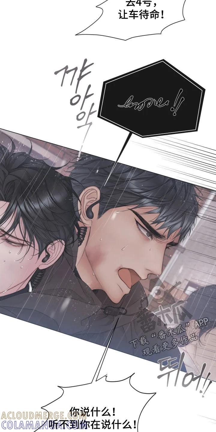 《致命咨询》第136章：【第三季】枪响 第27页