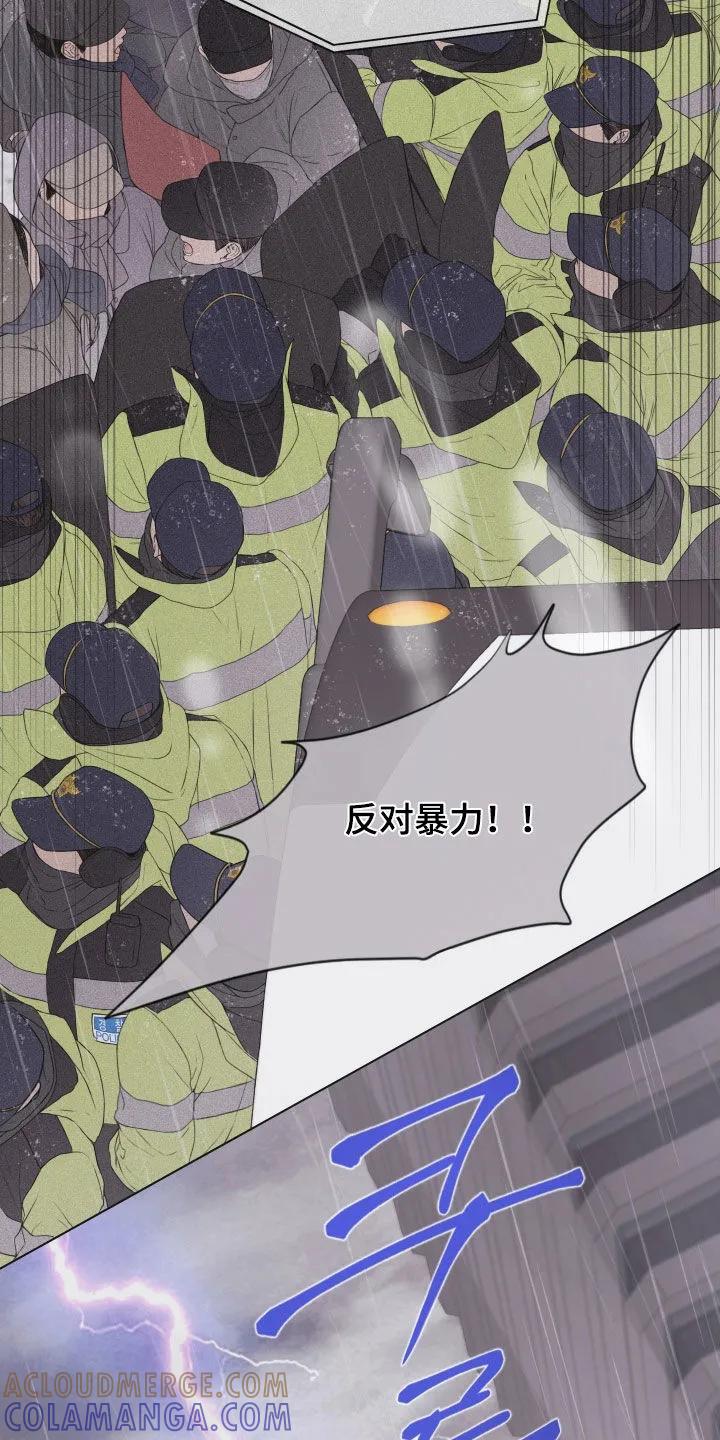 《致命咨询》第136章：【第三季】枪响 第7页