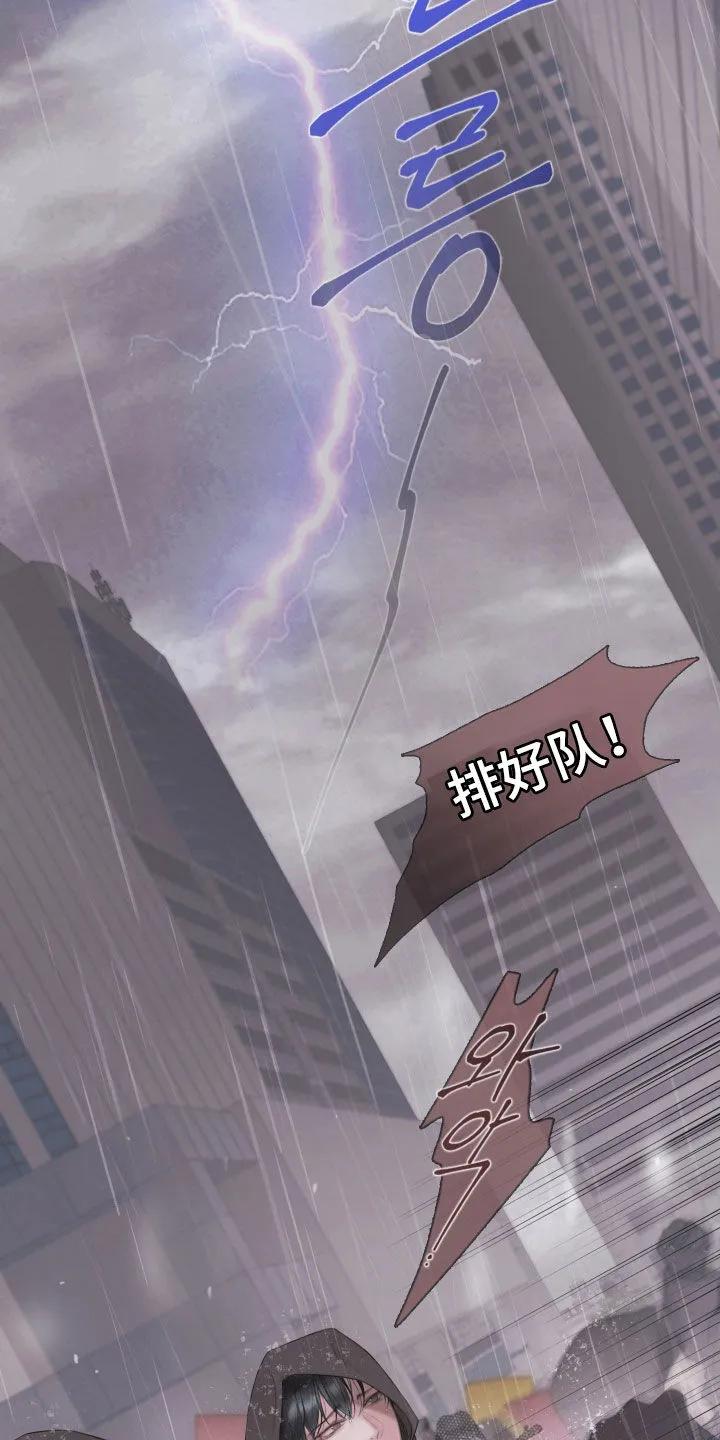 《致命咨询》第136章：【第三季】枪响 第8页