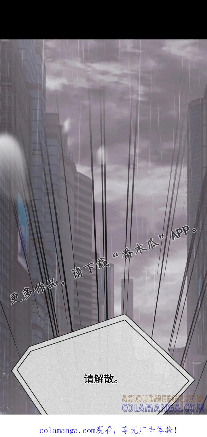 《致命咨询》第136章：【第三季】枪响 第1页