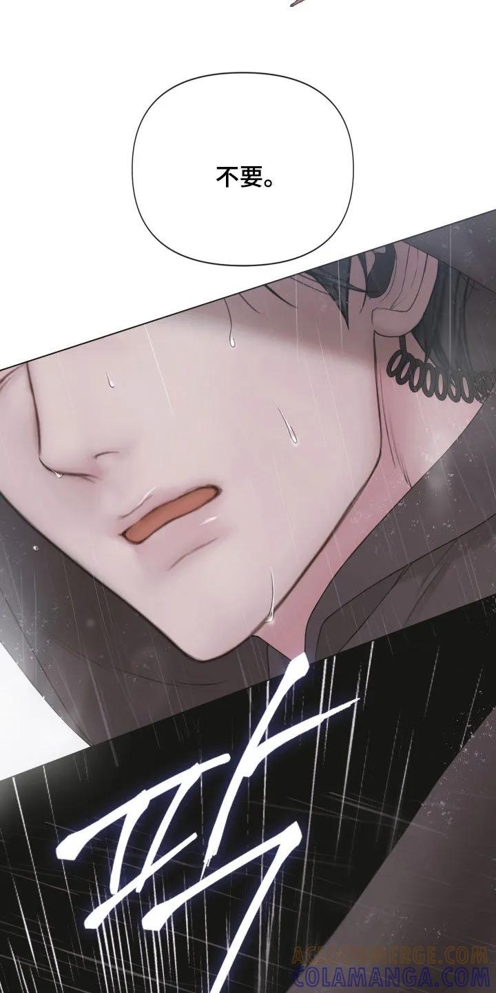 《致命咨询》第136章：【第三季】枪响 第11页