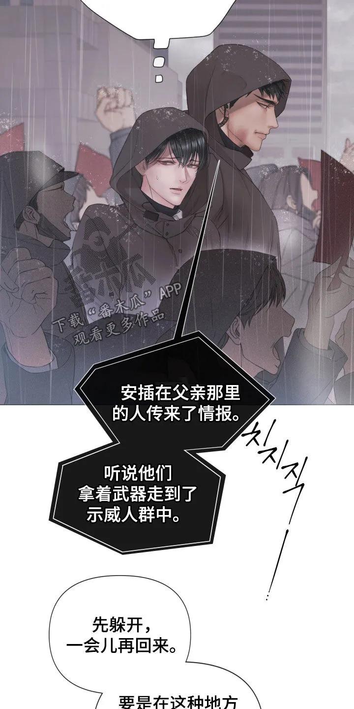 《致命咨询》第136章：【第三季】枪响 第4页
