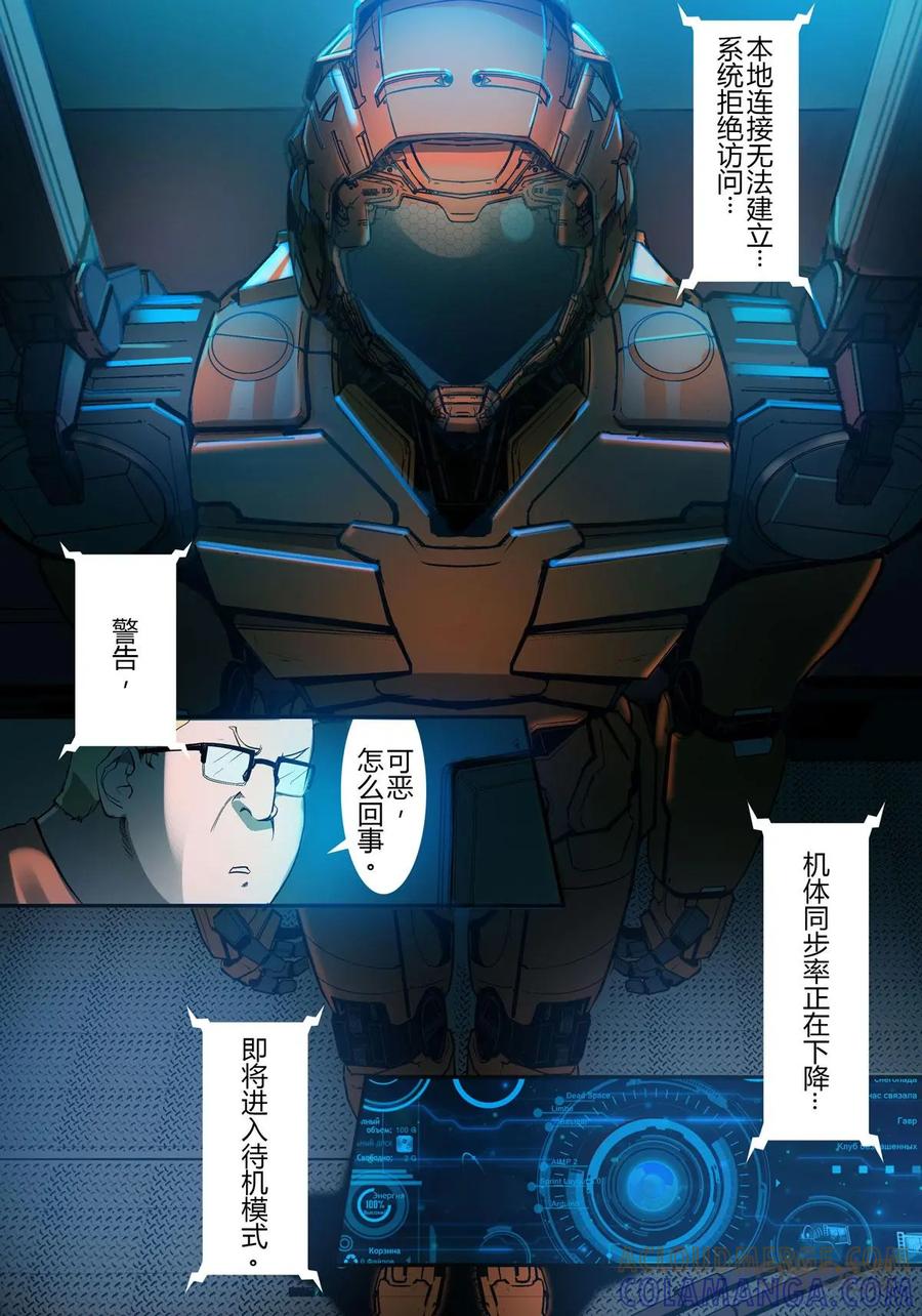 《ZERO零》第15话：第二季006 第17页