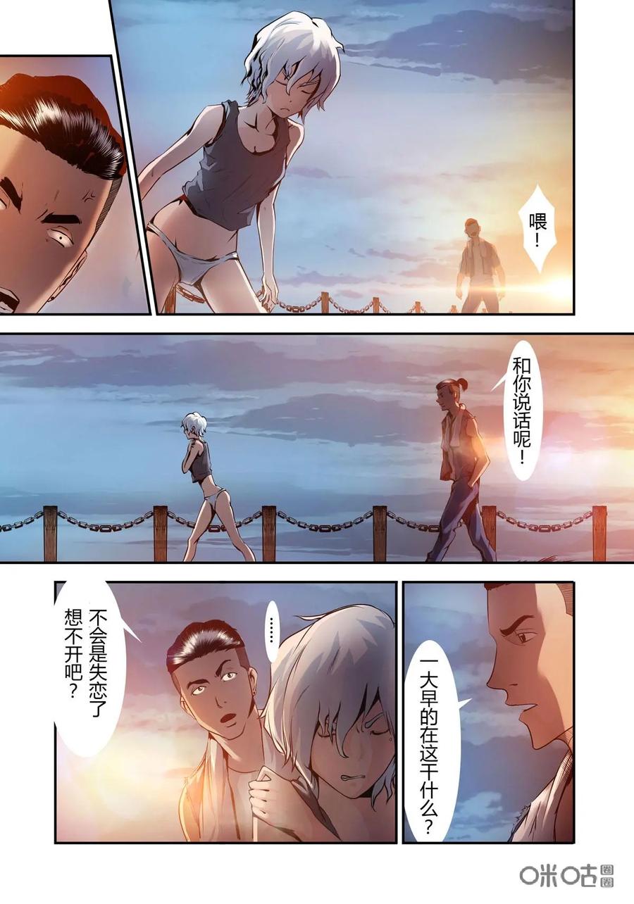 《ZERO零》第15话：第二季006 第12页