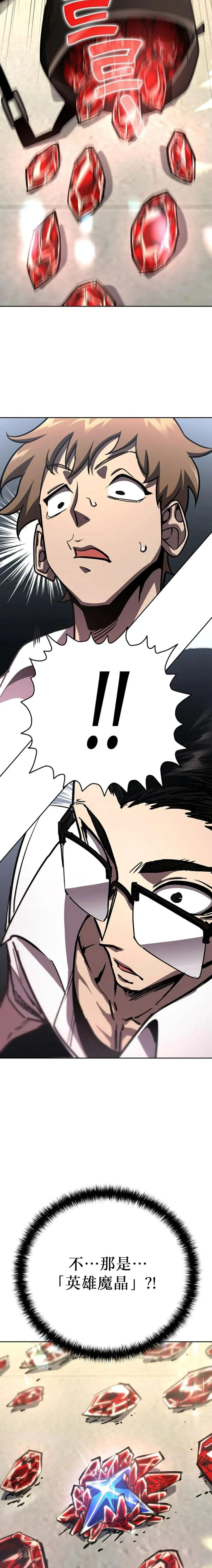 《来自灭亡世界的剑神》第14集 第8页