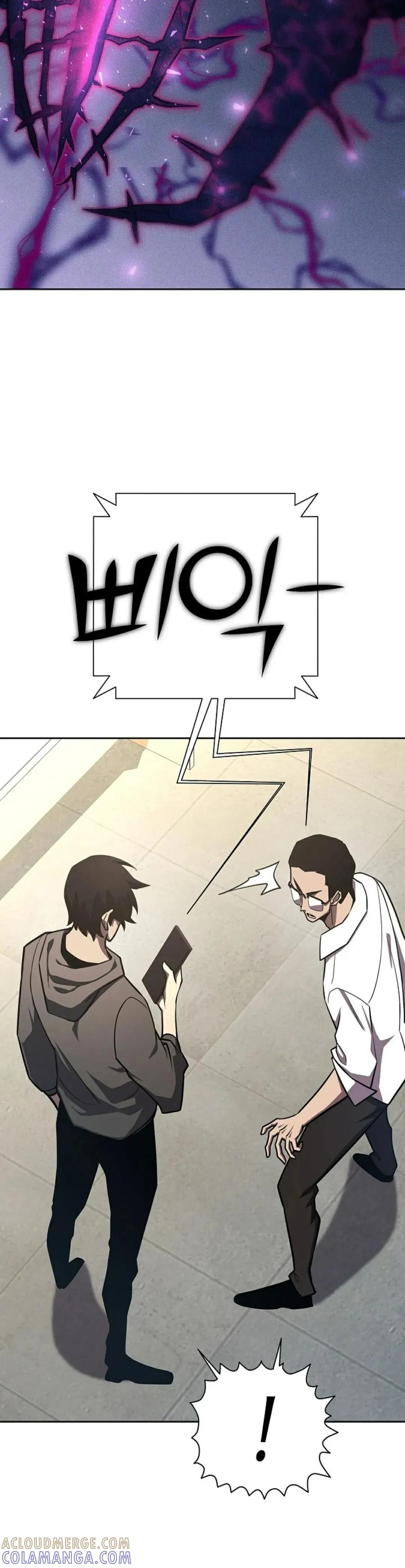 《来自灭亡世界的剑神》第14集 第23页
