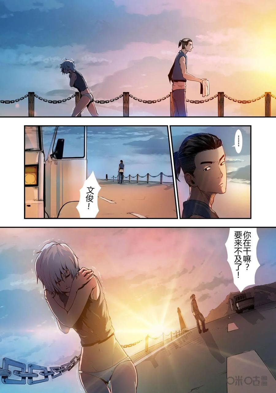 《ZERO零》第15话：第二季006 第14页