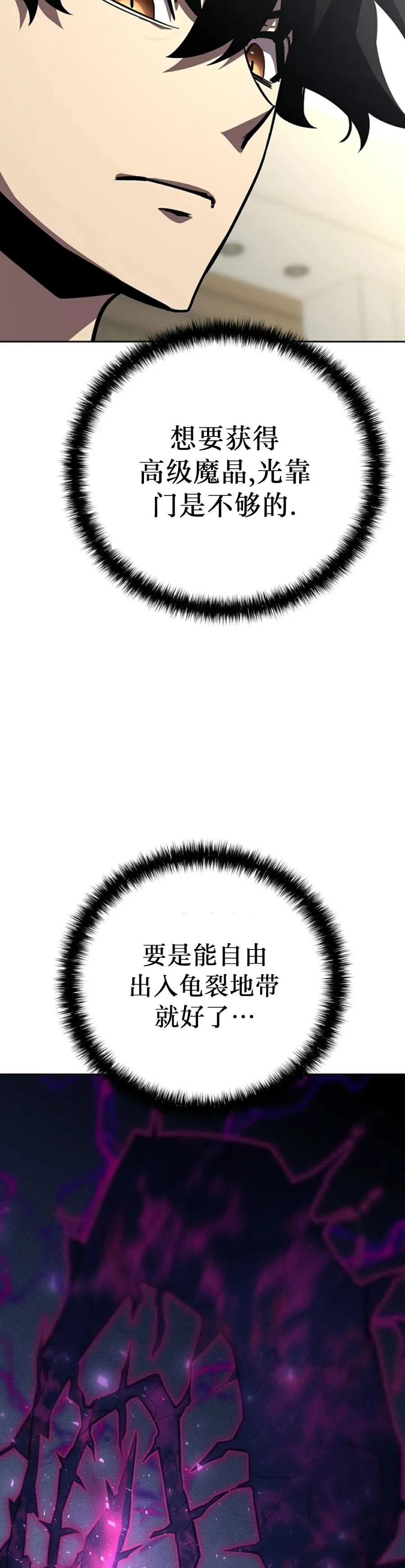 《来自灭亡世界的剑神》第14集 第22页
